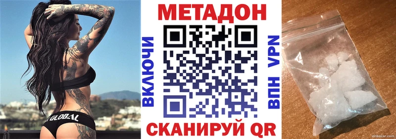 МЕТАДОН methadone  нарко площадка Telegram  Верхоянск 